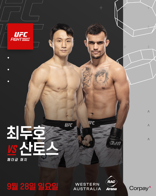 UFN 최두호 vs 산토스.(사진= UFC 한국 미디어 커뮤니케이션)
