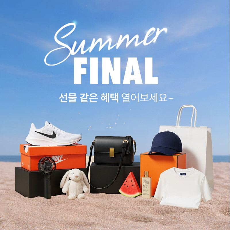 롯데온, ‘썸머 파이널’ 특가 행사 실시