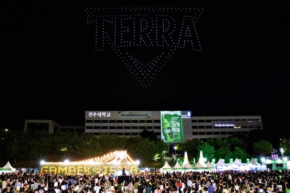 하이트진로, 2025 전주가맥축제 진행