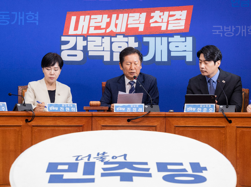 민주 최고위원회의(사진=연합뉴스)