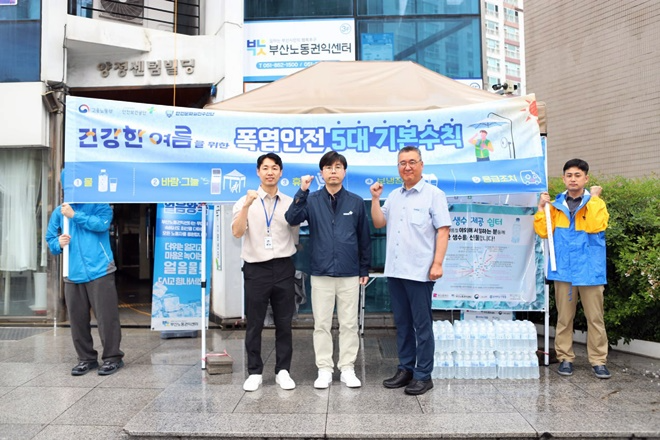 (사진제공=안전보건공단 부산광역본부)