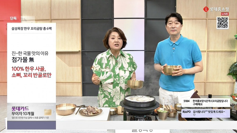 롯데홈쇼핑, 폭염 속 간편식 한우곰탕·삼계탕 주문 2배 상승