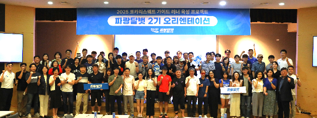 동아오츠카, 시각장애인 가이드러너 양성 프로그램 2기 실시