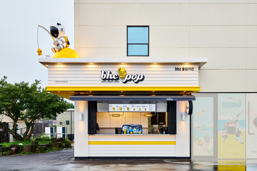 bhc, 콜팝 전용 ‘bhc pop 제주 동화마을점’ 열어