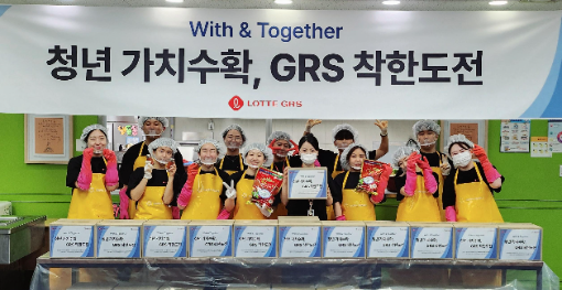 롯데GRS, 임직원 착한 도전 캠페인 진행