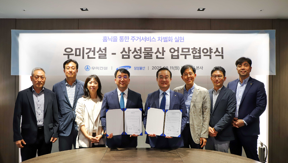 우미건설 배영한 총괄사장(가운데 우)과 삼성물산 김상국 부사장(가운데 좌) 등 관계자들이 건설부문과 주거 서비스 기술 협력을 위한 전략적 파트너십을 체결하고 기념사진을 찍고 있다.(사진=우미건설)