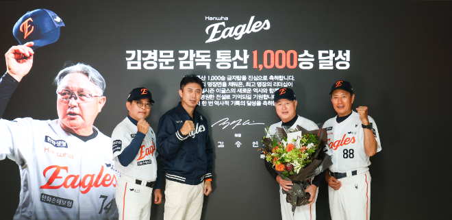 한화 김승연 회장, 이글스 김경문 감독 KBO통산 1000승 축하