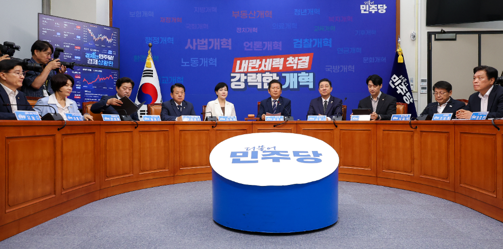 민주당 최고위원회(사진=연합뉴스)