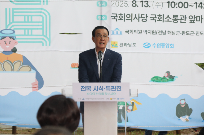 노동진 수협중앙회장이 지난 13일, 국회의사당 국회소통관 앞마당에서 ‘전복 시식회 및 특판전’을 열고 인사말을 하고 있다.(사진=수협중앙회)