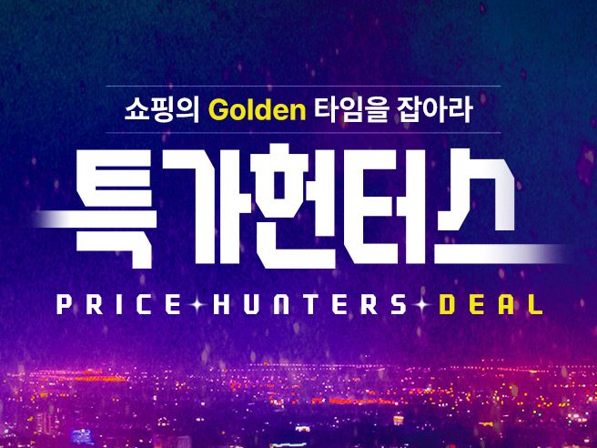 롯데온, ‘특가 헌터스’ 행사 실시