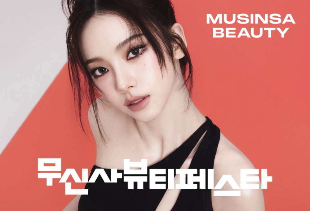 무신사, 하반기 오프라인 뷰티 페스타 선보여