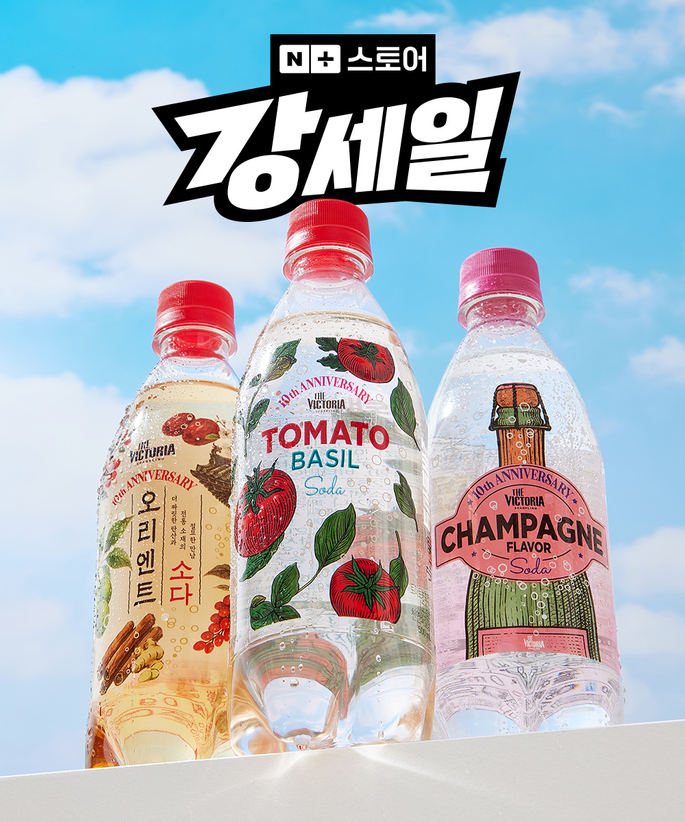 웅진식품, 네이버 ‘강세일’ 프로모션 진행