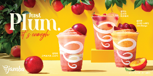 잠바(Jamba), 국내산 자두 신제품 4종 선보여