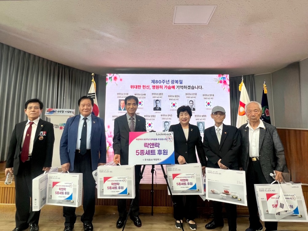 락앤락, 광복 80주년 맞아 독립유공자 후손 후원