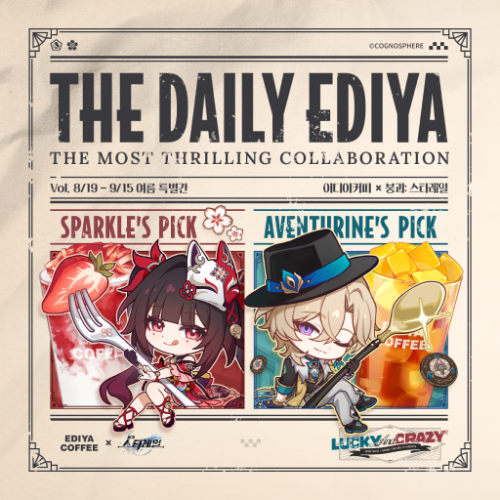 이디야커피, '붕괴: 스타레일'과 이색 콜라보 실시