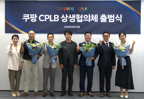 쿠팡 CPLB, ‘상생협의체‘ 출범