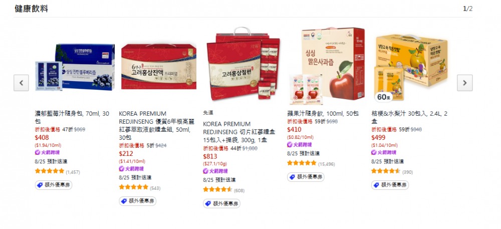 쿠팡, 대만 K-중기 브랜드 기획전 진행