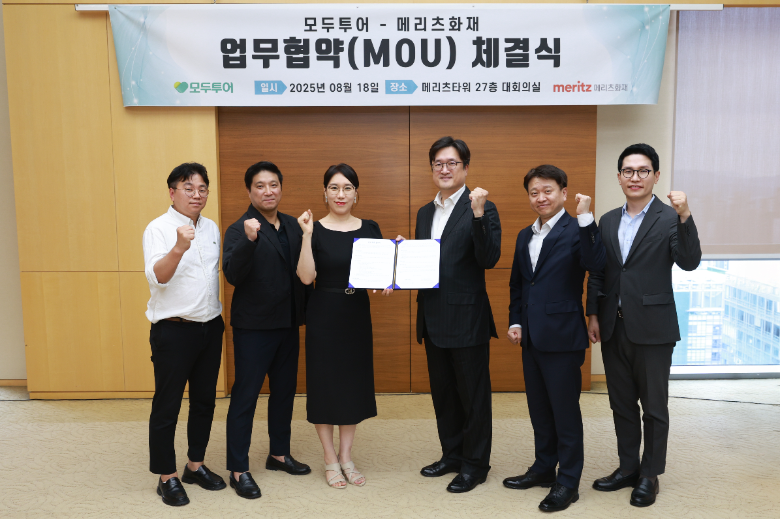 모두투어-메리츠화재 ‘항공권 위약금 보상·맞춤형 여행자 보험’ MOU