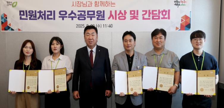 청주시, 민원 처리 우수공무원 시상