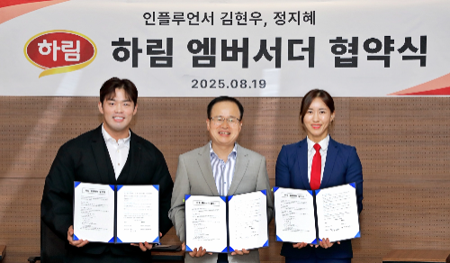 하림, 브랜드 앰버서더로 헬스 인플루언서 정지혜·김현우 선정