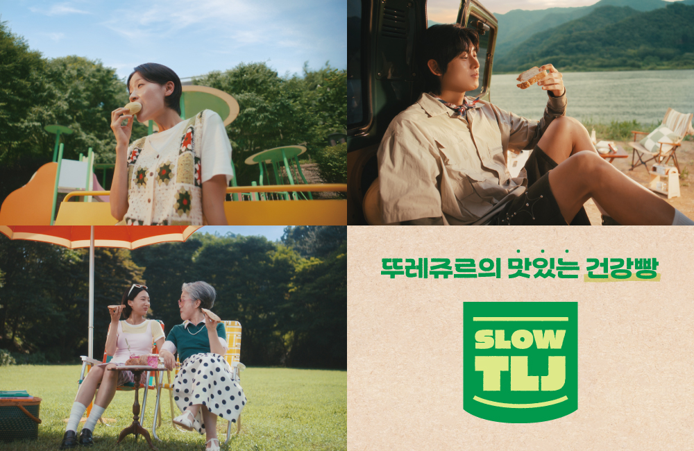 뚜레쥬르, ‘SLOW TLJ’ 캠페인 영상 공개