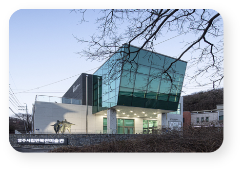 양주미술관 전경