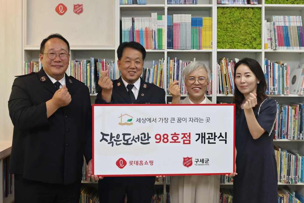 롯데홈쇼핑, 전주에 ‘작은도서관’ 98호점 개관