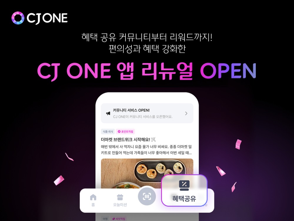 CJ ONE, 앱 리뉴얼