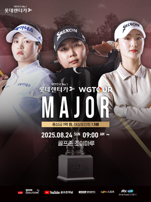 골프존, 롯데렌터카 WGTOUR 6차 메이저 대회 진행