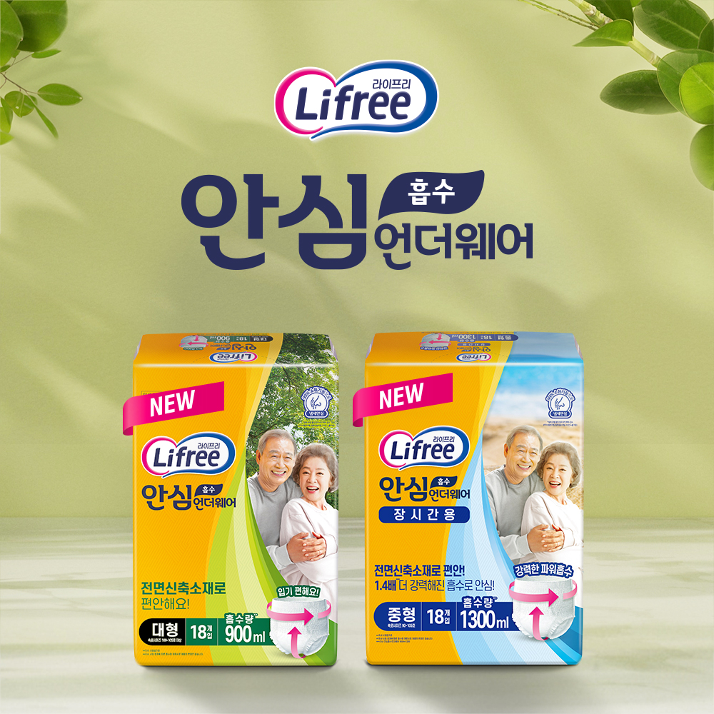 엘지유니참 라이프리, 성인용 기저귀 ‘안심흡수 언더웨어’ 출시