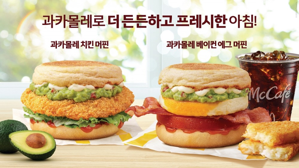 맥도날드, ‘과카몰레 베이컨 에그·치킨 머핀’ 2종 선보여