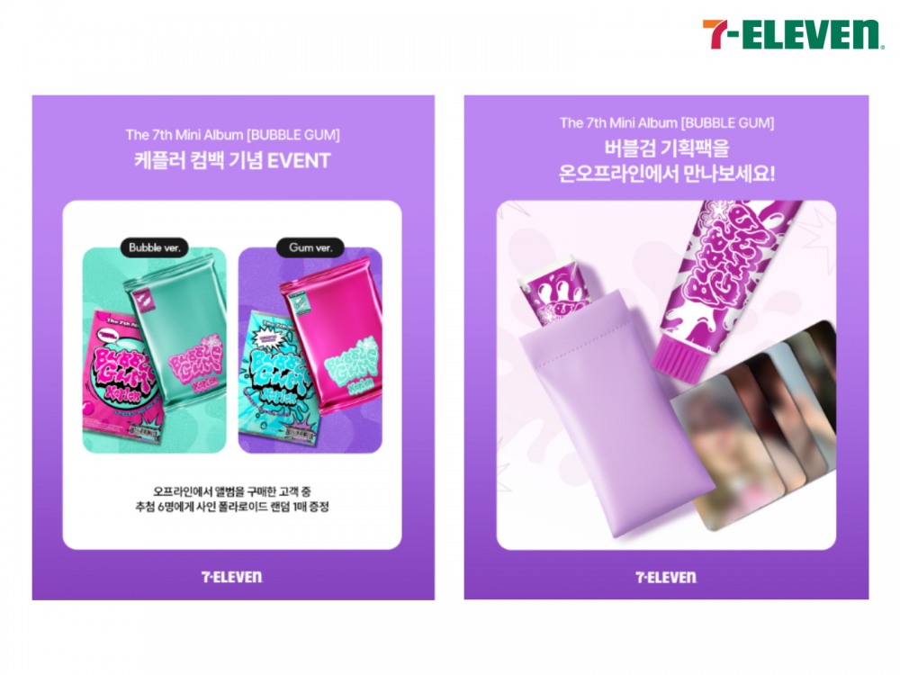 세븐일레븐, ‘케플러(Kep1er)’ 팝업 이벤트 실시