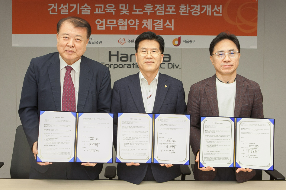 한화 건설부문 전창수 인사지원실장(가운데)과 서울특별시 기술교육원 김강열 원장 (좌측), 서울시 중구청 송인상 경제문화국장(우측)이 ‘건설기술 교육 및 노후점포 환경개선’ 협약을 체결하고 기념촬영을 하고 있다.(사진=한화 건설부문)