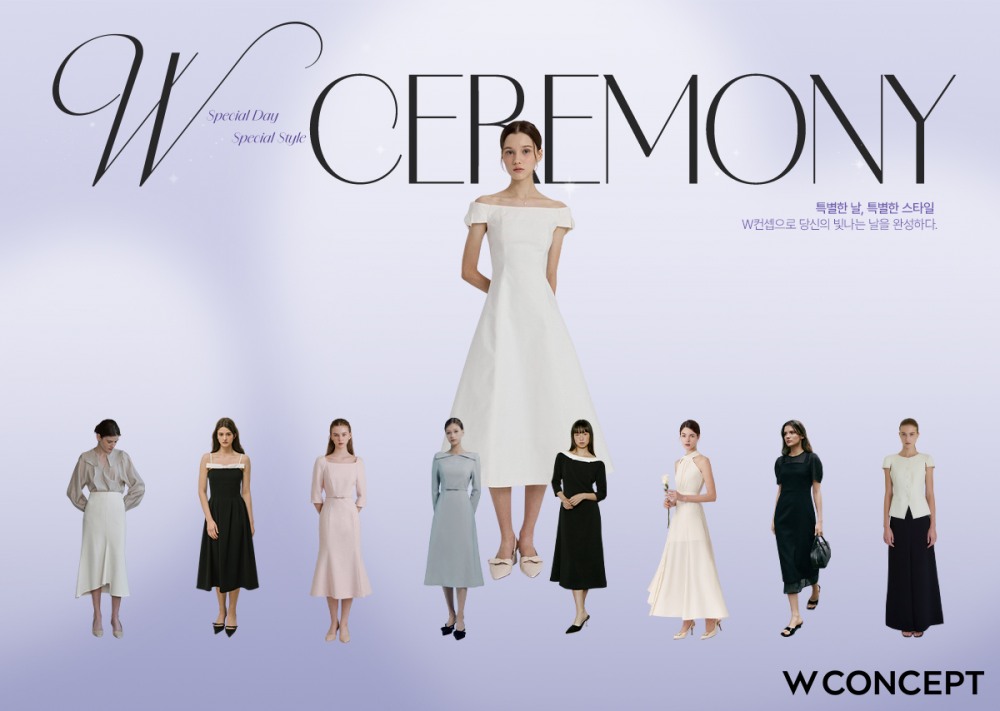 W컨셉, 가을 웨딩 시즌 앞두고 세레모니웨어 매출 매출 15% 상승
