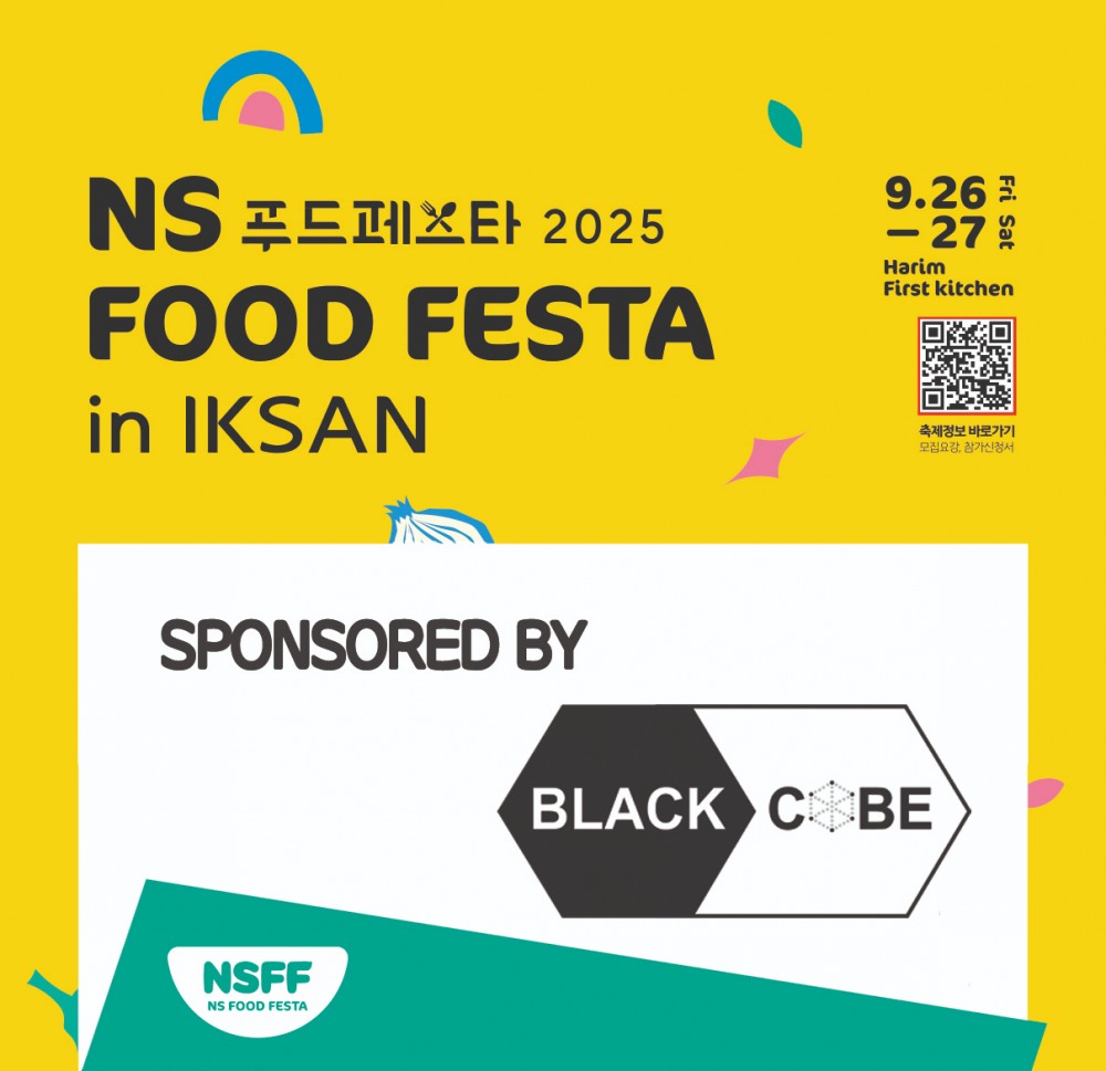 NS홈쇼핑, ‘NS푸드페스타 2025’ 공식 협찬사로 ㈜블랙큐브 선정