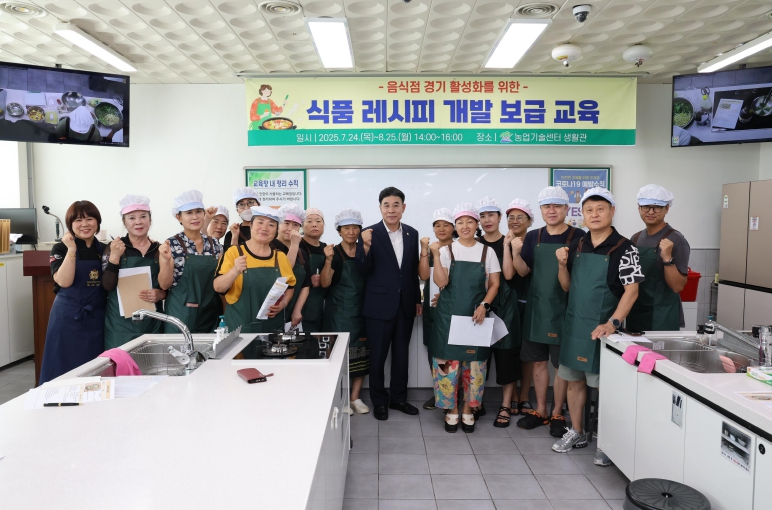 관내 음식점 대상 레시피 개발 보급 교육 모습