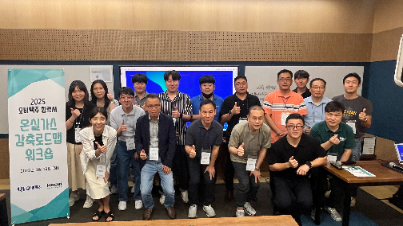 오비맥주, 온실가스 감축 로드맵 워크숍 진행