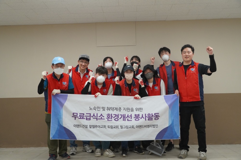 이랜드그룹, 임직원 참여형 나눔 활동 지속