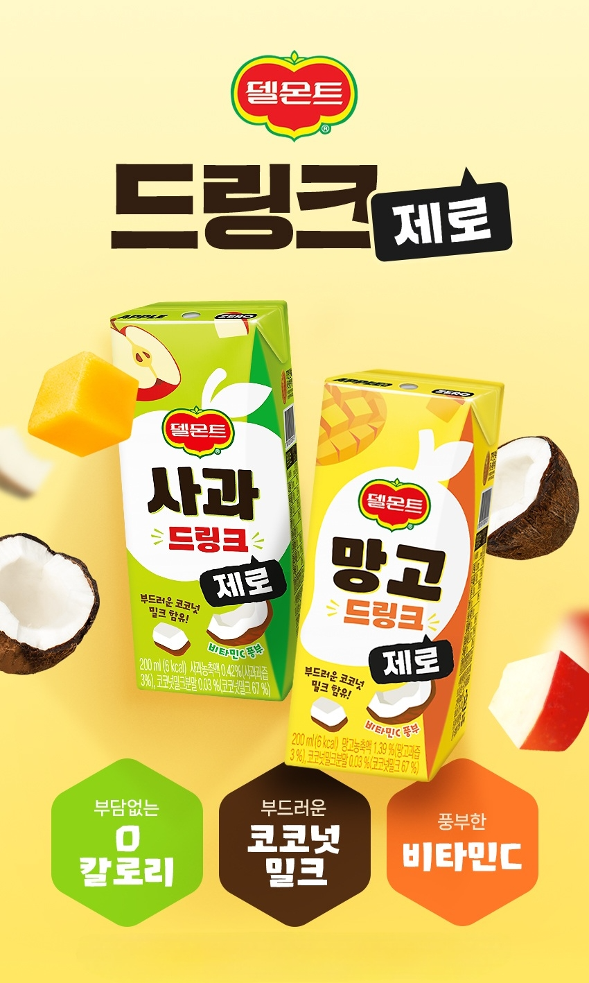 롯데칠성음료, ‘델몬트 드링크 제로’ 2종 선보여