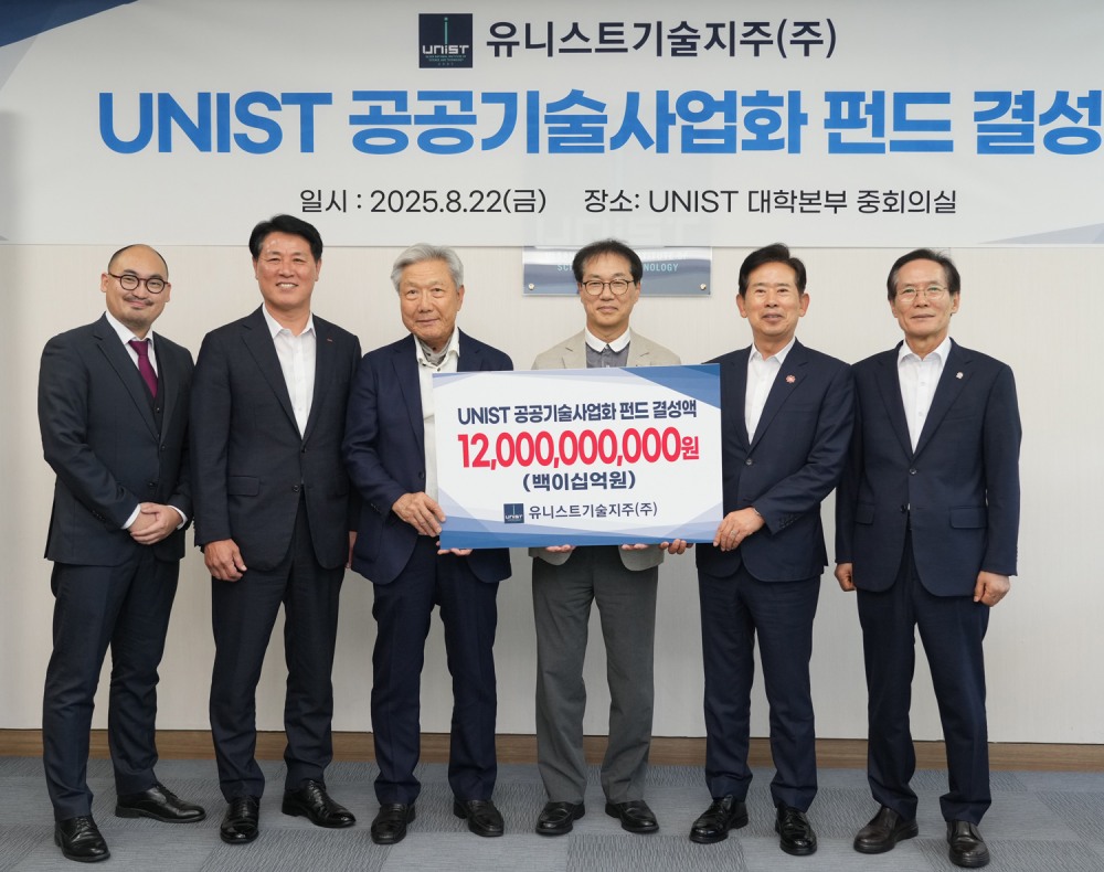 UNIST 공공기술사업화 펀드 결성식에서 (왼쪽부터)유니스트기술지주㈜ 한태규 본부장, BNK경남은행 김태한 은행장, 덕산그룹 이준호 명예회장, UNIST 박종래 총장, 울산광역시 안효대 경제부시장, 울산경제일자리진흥원 김철준 원장이 기념사진을 촬영하고 있다. 사진=BNK경남은행