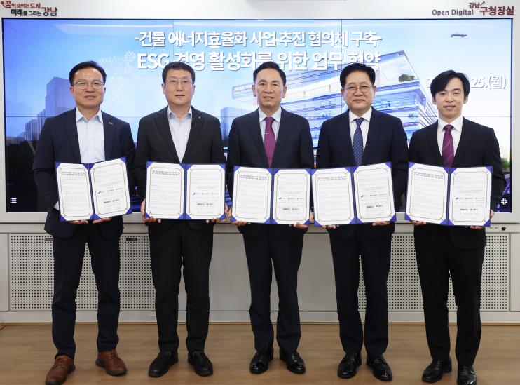 ESG 경영활성화 업무협약식