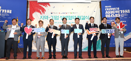 오뚜기, 행안부-영양군과 업무협약 체결