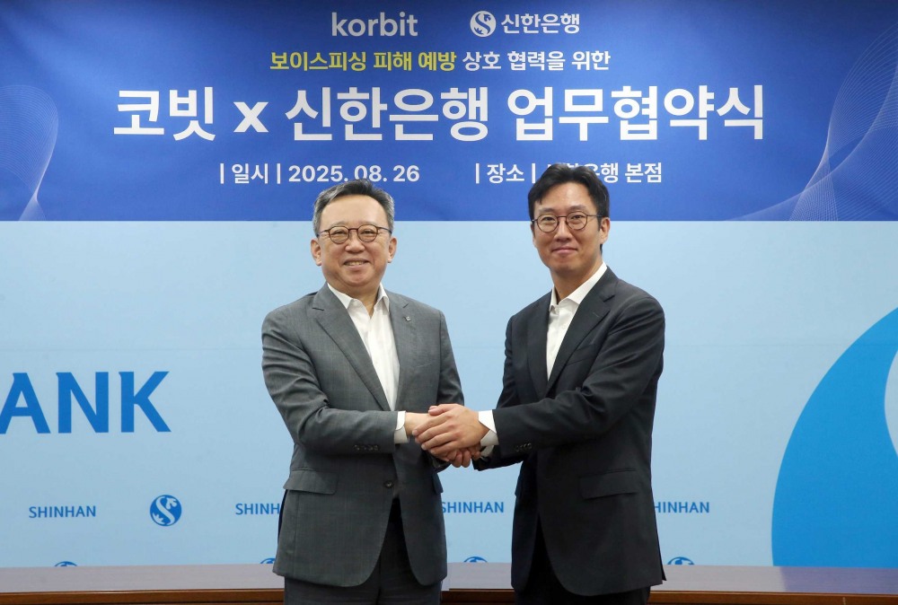 코빗-신한은행, 보이스피싱 범죄 예방 위한 협력체계 구축