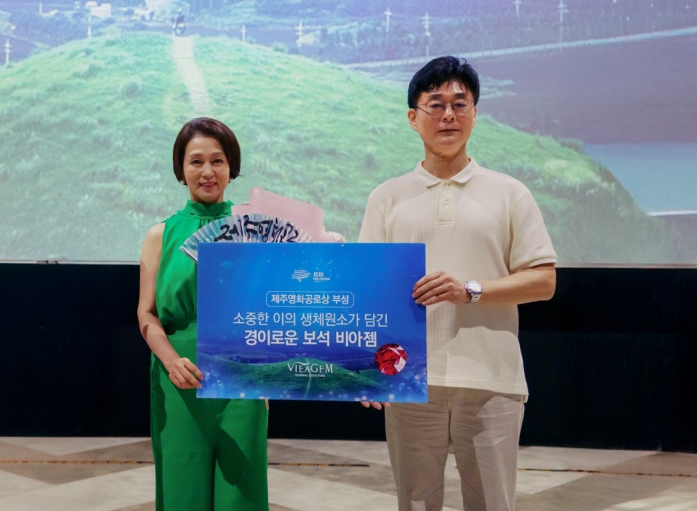 보람그룹 비아생명공학, 제주영화제 공로상 문희경에 ‘비아젬’ 전달