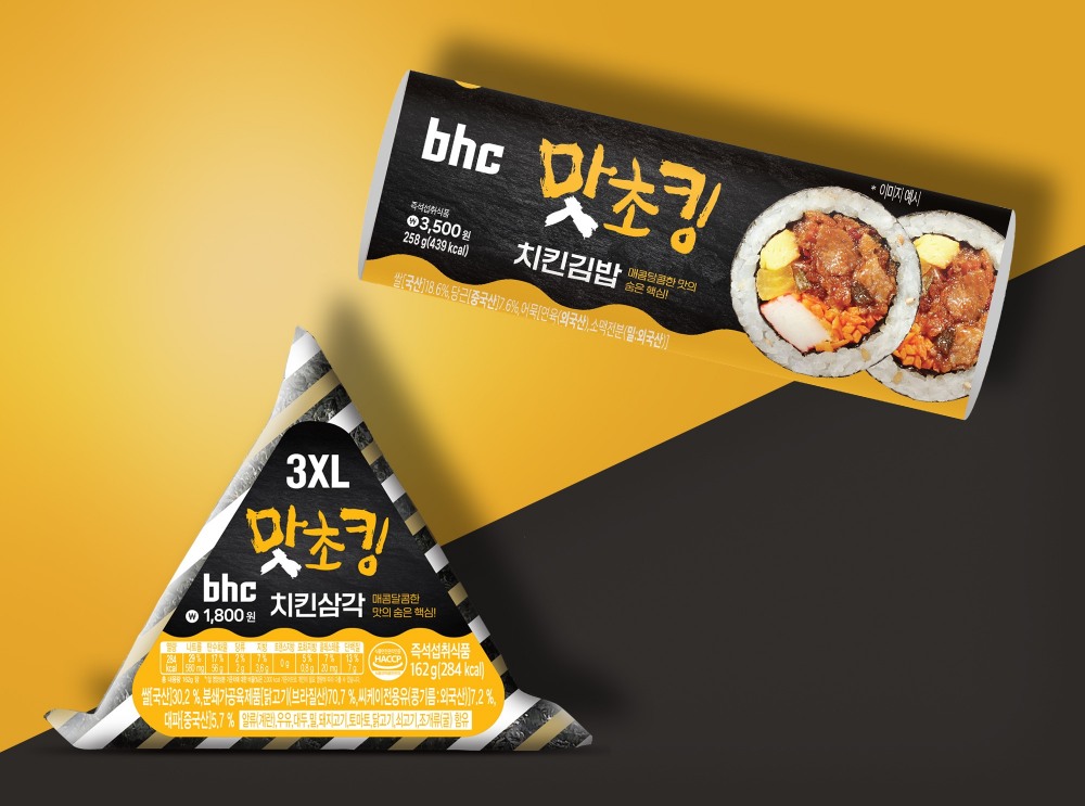 bhc, "CU 콜라보 제품 누적 115만 개 판매 돌파했다"