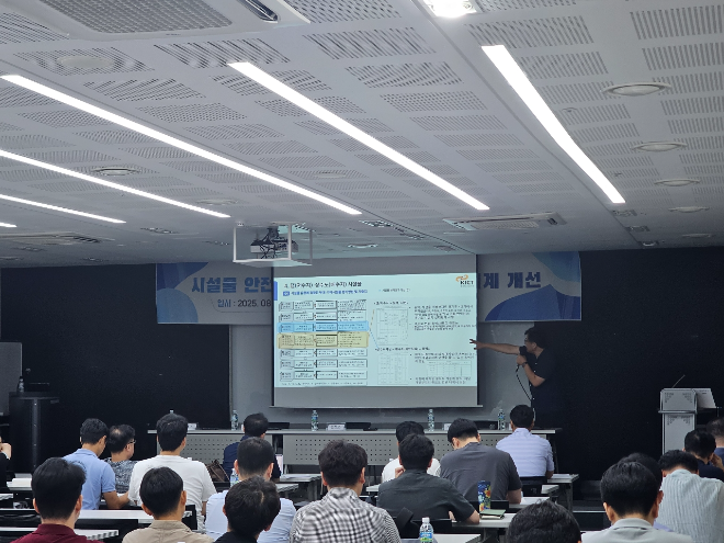 공청회 진행 중 모습.(사진=국토안전관리원)