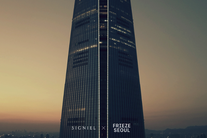 시그니엘 서울X프리즈 서울 프로모션 이미지 .(사진=롯데호텔앤리조트)