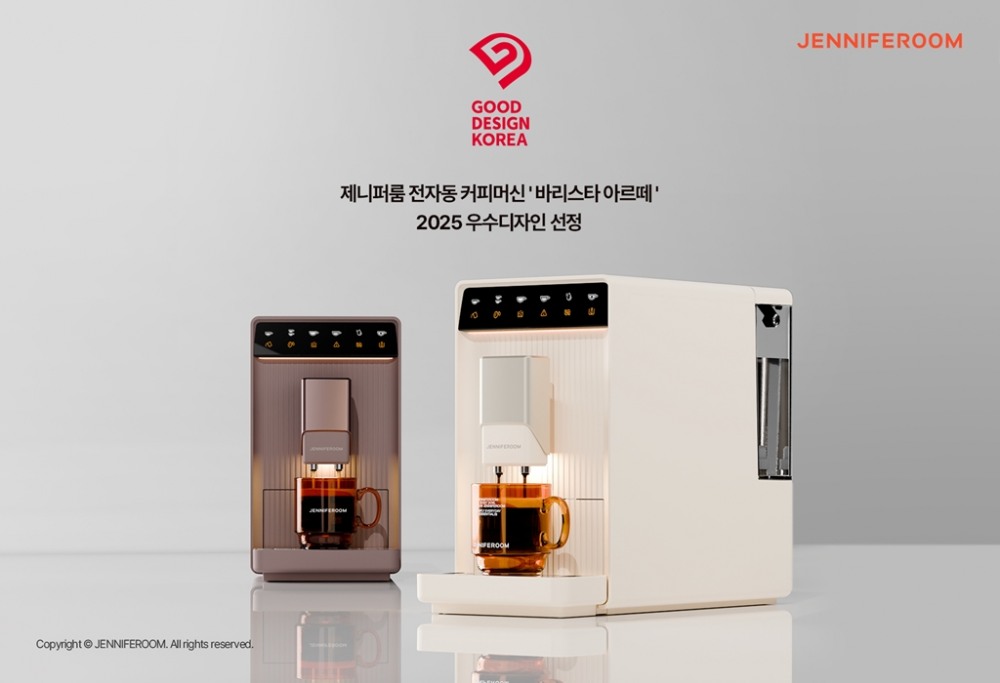 락앤락 제니퍼룸, 커피머신 ‘바리스타 아르떼’ ‘굿디자인 어워드’ 우수 디자인 선정