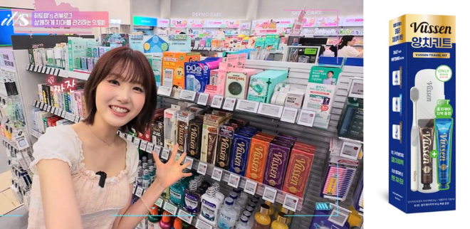 오스템파마, 올리브영 전용 ‘뷰센 여행용 프리미엄 양치키트’ 리뉴얼 출시