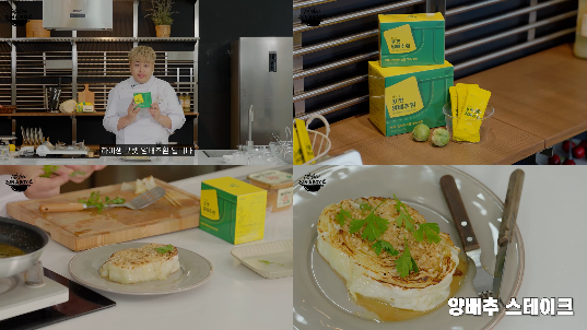 하이생, 윤남노 셰프 협업 ‘키친인어박스’서 포켓 양배추 환 소개